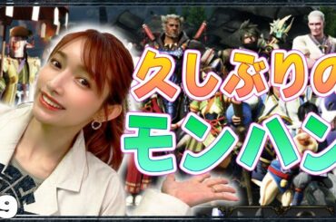 【ライズ】久しぶりのモンハンちょっとやばいかも…？【ジュラトドス】