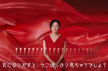 花王 リンクルプロフェッショナル ちょっとなかった体感60秒 CM 吉田羊 花王 リンクルプロフェッショナル ちょっとなかった体感60秒 CM 吉田羊