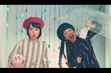 チャラン・ポ・ランタン / 『逃げるは恥だが役に立つ』オープニングテーマ「進め、たまに逃げても」MUSIC VIDEO（full ver.）
