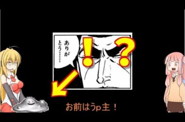 【VOICEROID実況】茜ちゃんの暴言にはぐりんさんが怒ったようです【ボイロ劇場】