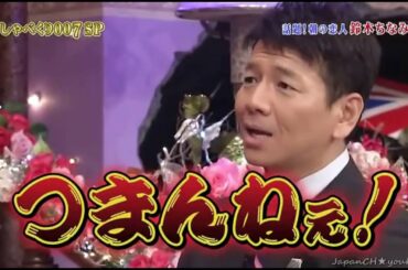しゃべくり【お前 ら の 話 は】【上田晋也,原田泰造,名倉潤,堀内健,徳井義実,有田哲平,福田充徳】