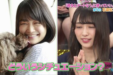 【欅坂46】石森虹花 彼女とデートなう。に使っていいよ。2017