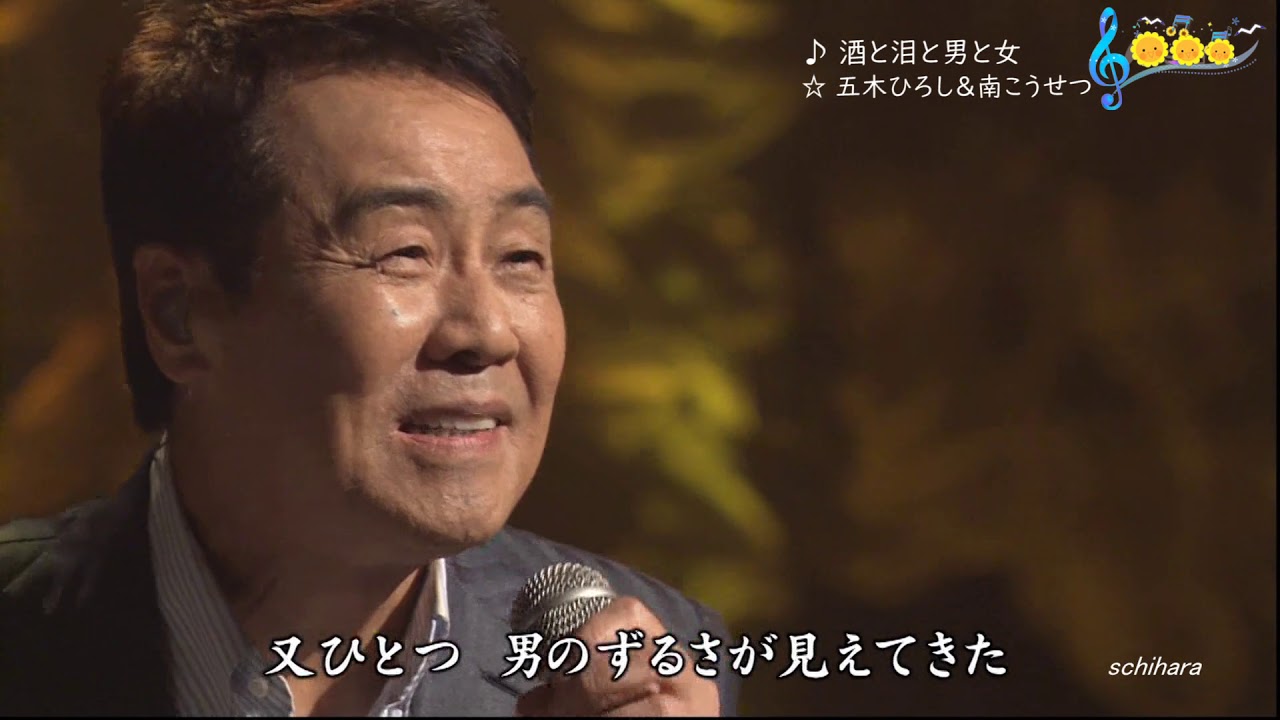 2292 SCR ♪ 酒と泪と男と女　☆ 五木ひろし＆南こうせつ ◇ 160406