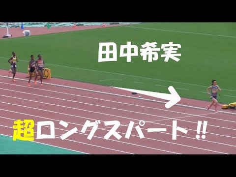 田中希実5000mで超ロングスパート‼グランプリ女子5000m 織田記念陸上2021 田中希実5000mで超ロングスパート‼グランプリ女子5000m 織田記念陸上2021