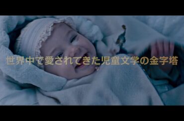 「家なき子 希望の歌声」本編映像