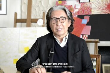 OKIAGARI KOBOSHI PROJECT in Taiwan　髙田賢三さんメッセージ