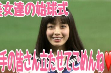 パンチラ美女達の始球式！！野球選手も棒が立ってます