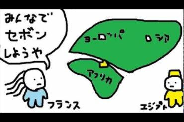 スエズ運河を説明する