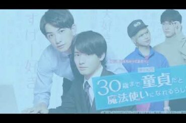 チェリまほクイズ