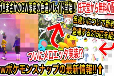 剣盾レイド Tkhunt 剣盾レイド Tkhunt