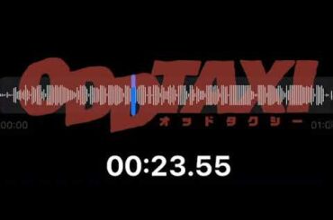 メテオの1分オッドタクシーリポート！Part.4