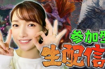 【ライズ生配信】早くアプデ内容やりたすぎるのでHR上げよう【参加型】