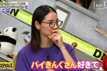 【小峠英二 × 吉田羊】最も興味深い瞬間 ・「バイきんぐさん好きで YouTubeでよく見てます」