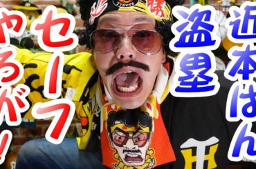 また大野雄大はん打たれへんのかい！佐藤輝明7号特大ホームランが飛び出すも阪神わずか3安打で中日に敗戦！近本盗塁アウト？誤審に見上源三暴れる！