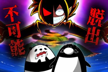 【前編】無人島でデスゲームをするとどうなるのか【コラボ】【アニメ】【バトロワ】