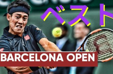 錦織 圭 バルセロナ ベスト