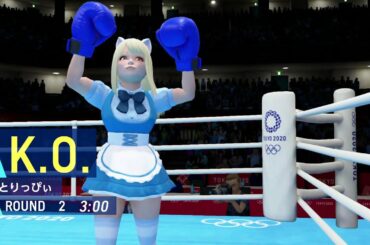 メイド服でKOを決めるとりっぴぃちゃん【東京オリンピック2020】