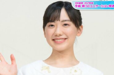 芦田愛菜、花刺しゅうの白ワンピで春ムード　赤パンプスで大人っぽさも