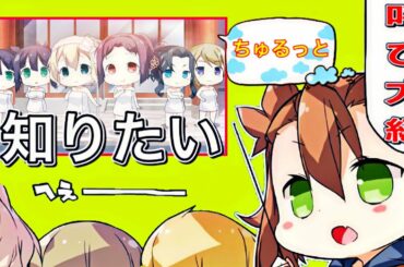 【ちゅるっと中に知りたい】全ゆゆゆい民に聞きたいキャラの呼び方！自己紹介ゲーム2✨【企画動画】