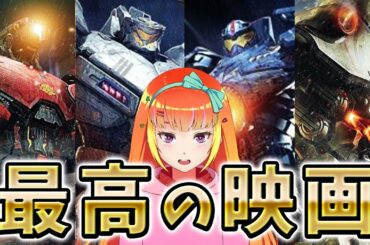 【映画紹介】映画「パシフィック・リム」感想レビュー