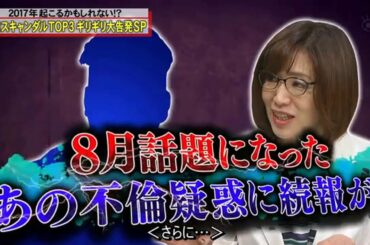 『脱力タイムズ』🅷🅾🆃 小籔千豊・内田理央、「芸能界で大流行中！？その有名人もやっていたゲス不倫！」CUT 2