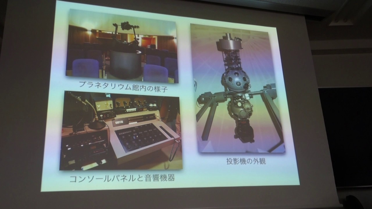 小松正史／日本音響学会2017年春季発表発表・プラネタリウム音環境 (2017.3.16)