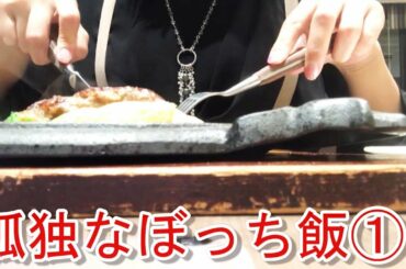 【秘蔵映像】メインチャンネルに上がらない食事シーンまとめ①