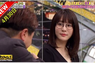 【脱力タイムズ】✅🆕2021年4月30日「河本＆北乃きい」今日は早いよ！涙まみれの巻　＃1