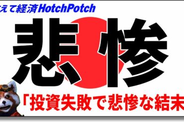韓国で仮想通貨ブームで命を失う…無秩序状態の市場で若者の借金増加が止まらない！借金投資の悲劇【世界情勢】