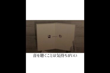 「盗作」ヨルシカ【1分弾き語りしてみた】中3