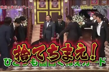 しゃべくり【時期 スゲェ やっ て た】【上田晋也,原田泰造,名倉潤,堀内健,徳井義実,有田哲平,福田充徳】
