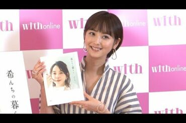 佐々木希、家族が絶賛の料理は？