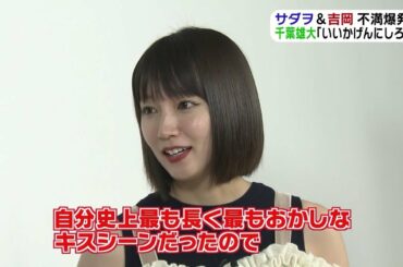 阿部サダヲ&吉岡里帆　音量を上げて言いたい不満