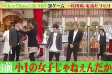 【HeySayJUMP】TOKIOカケル②【罰ゲーム電流ビリビリ】リアクションがかわいい笑