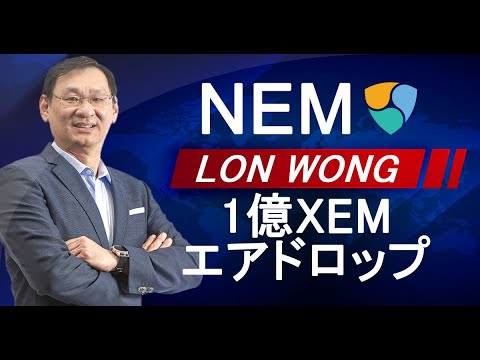 ネム暗号通貨【XEM】ビットコインやイーサリアムとの違いの説明 ネム暗号通貨【XEM】ビットコインやイーサリアムとの違いの説明