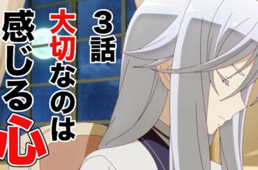 【解説】たった１つだけ視点を変えると見えてくる面白さ【エイティシックス】【ネタバレ注意】【あらすじ】