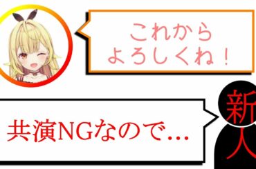 にじさんじ新人に共演NGされた星川サラ