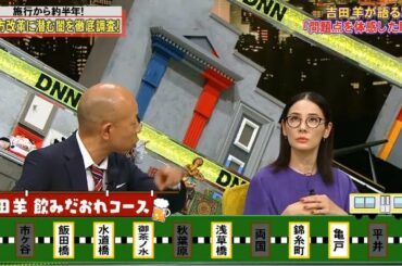 【小峠英二】🅝🅔🅦✅吉田羊の語る「問題点体感した瞬間」『脱力タイムズ』