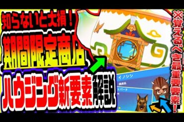 原神 絶対に逃すな！期間限定で登場する塵歌壺ハウジング周遊する壺の精霊ウルについて解説 原神げんしんGenshin Impact