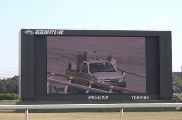 ２０１３年　青葉賞　ファンファーレ　in　名古屋競馬場