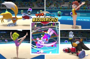 マリオ＆ソニックat東京2020オリンピック 【Switch】全キャラ体操床プレイ＆SP技モーション集まとめ ニンテンドースイッチ