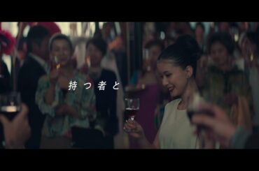 芳根京子が永遠の命を生きる女性役に！映画『Arc アーク』本予告