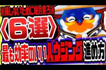 原神 損しないために絶対見ろ！無課金でも最も効率よく最速で塵歌壺ハウジングを進める方法６選 原神げんしんGenshin Impact