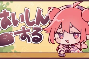 よ~きのうのおはなしとか、おえかきとか！いろいろ~