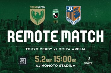 5月2日（日）東京ヴェルディvs大宮アルディージャ戦ライブ配信
