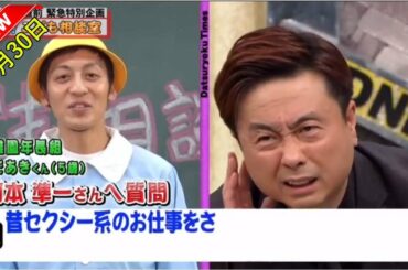 【脱力タイムズ】✅🆕2021年4月30日「河本＆北乃きい」今日は早いよ！涙まみれの巻　＃4