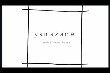 朝が来る前に/秦基博 cover 【Yama×Ame】