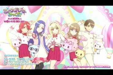 アニメ「ミュークルドリーミー みっくす！」エンディング映像