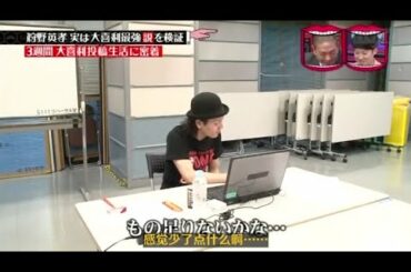 【水曜日のダウンタウン】☞『狩野英孝 実は大喜利最強説』