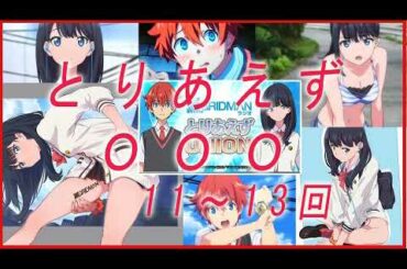 とりあえずＯＯＯ　 宮本侑芽　広瀬裕也